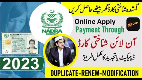 how to apply nadra smart card online|nadra online apply for cnic.